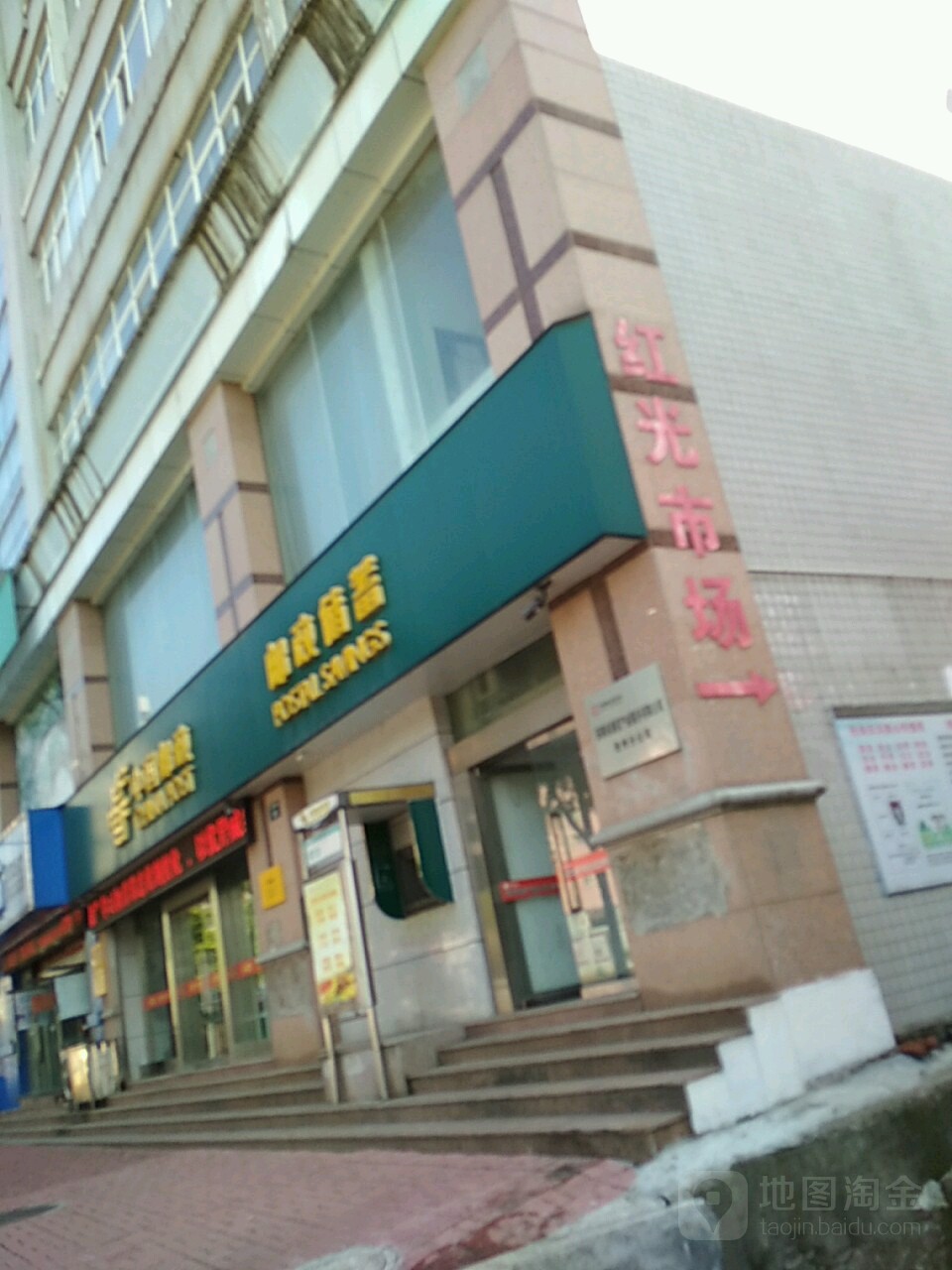 中国邮政储蓄银行(池州市杏村营业所)