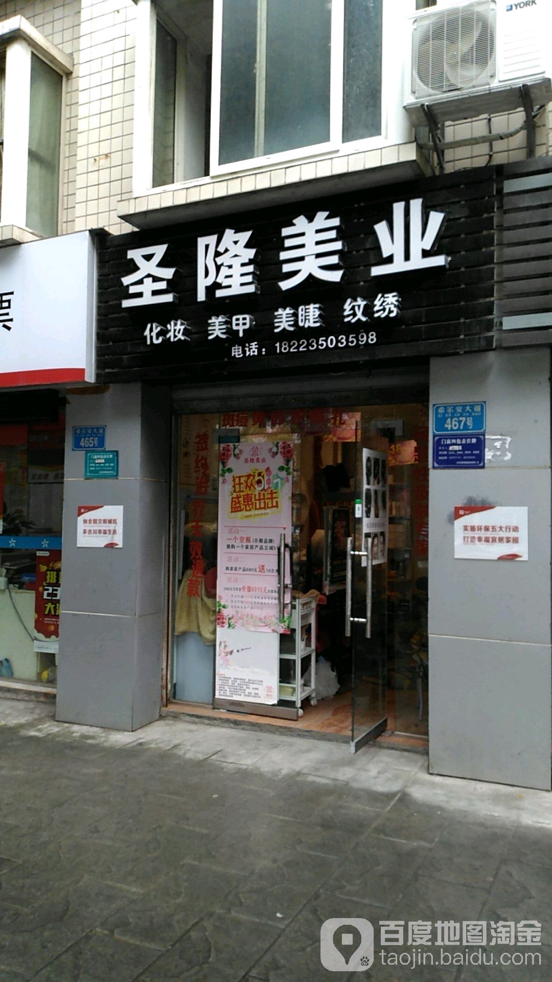 圣隆美业