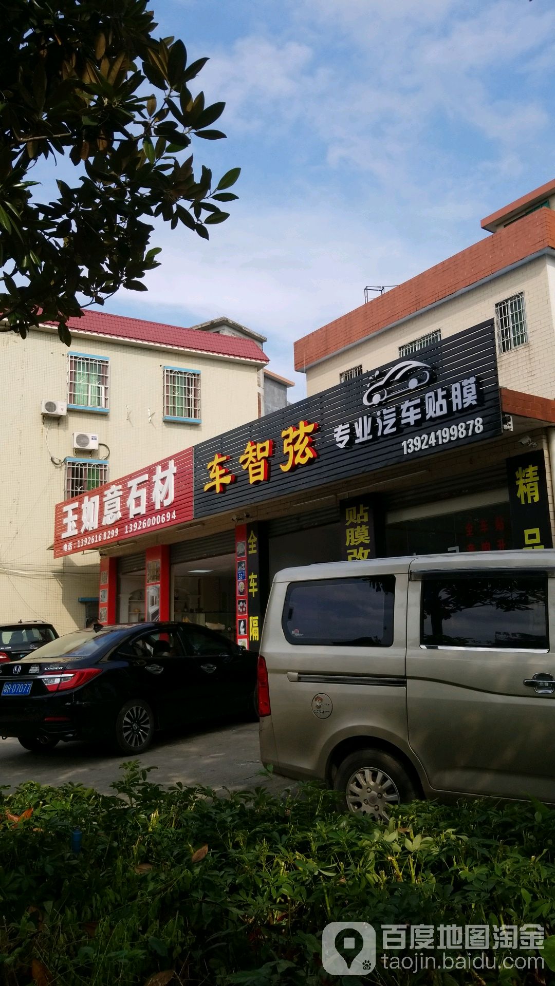 车智弦专业汽车贴膜