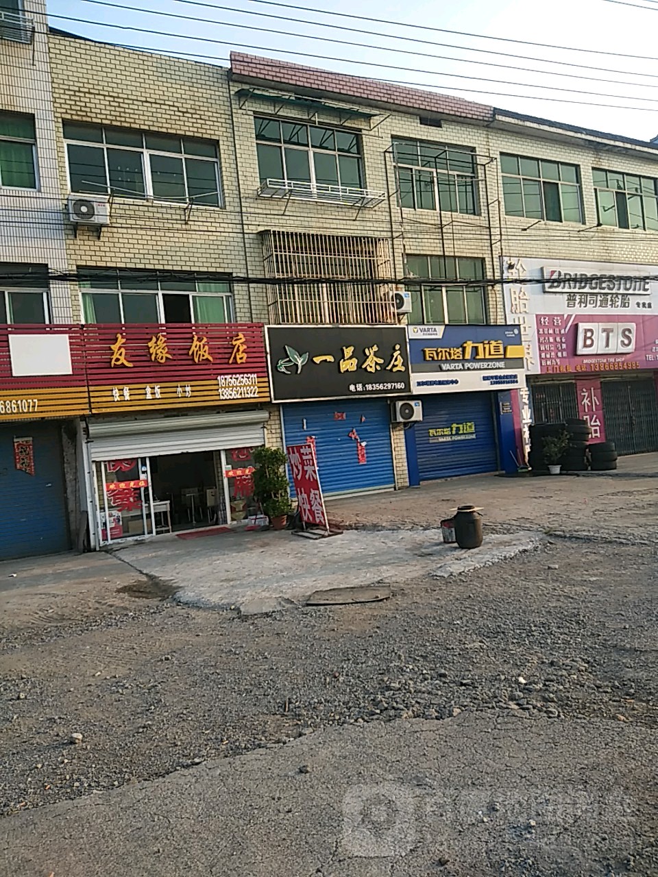 一品茶苑庄(铜都大道北段店)