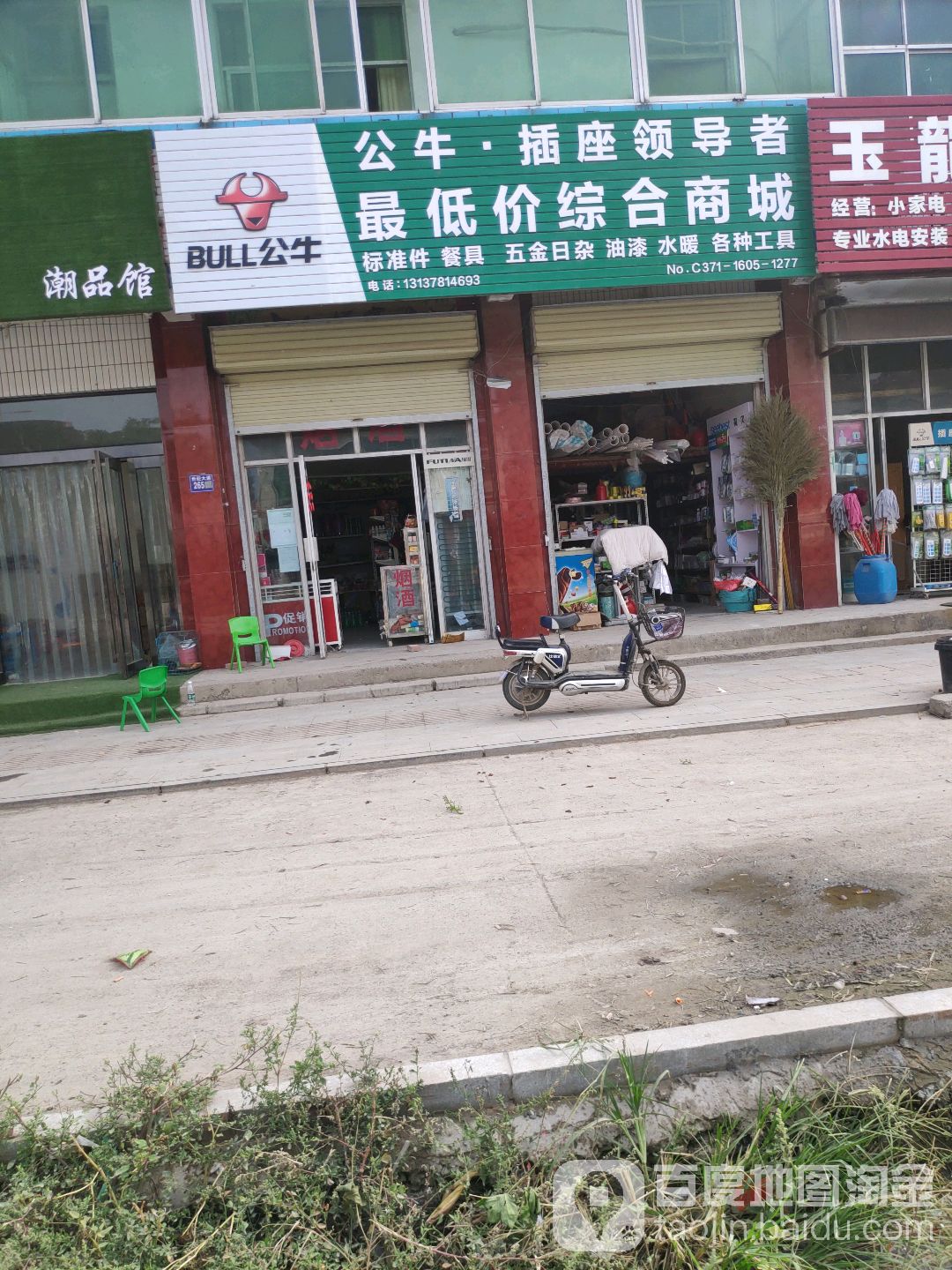 最低价综合商城