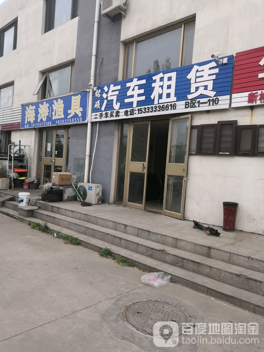 海涛渔具