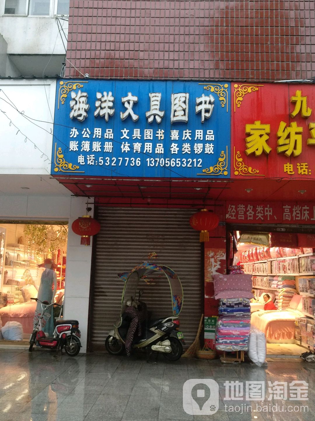 海洋文治图书