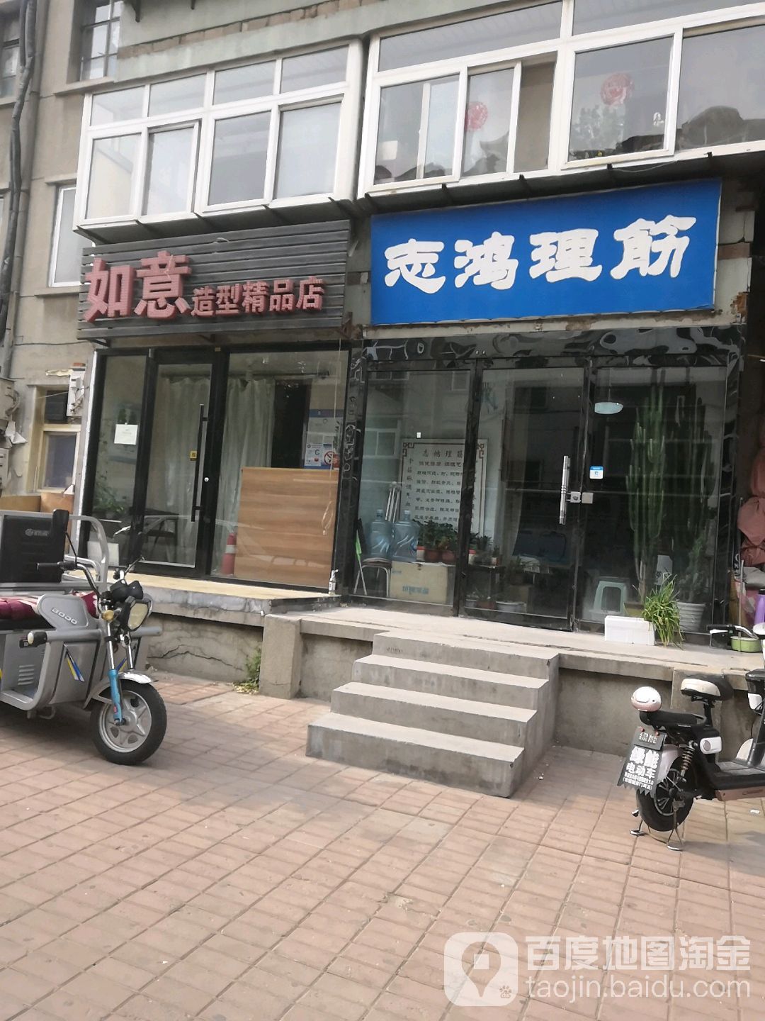 志鸿理筋