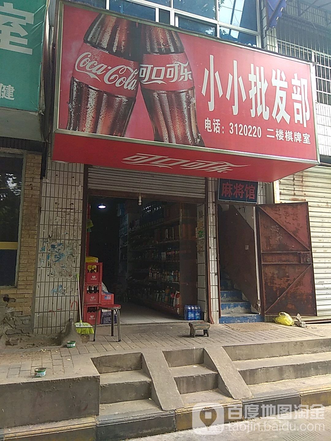 小小批fa部(财院路店)