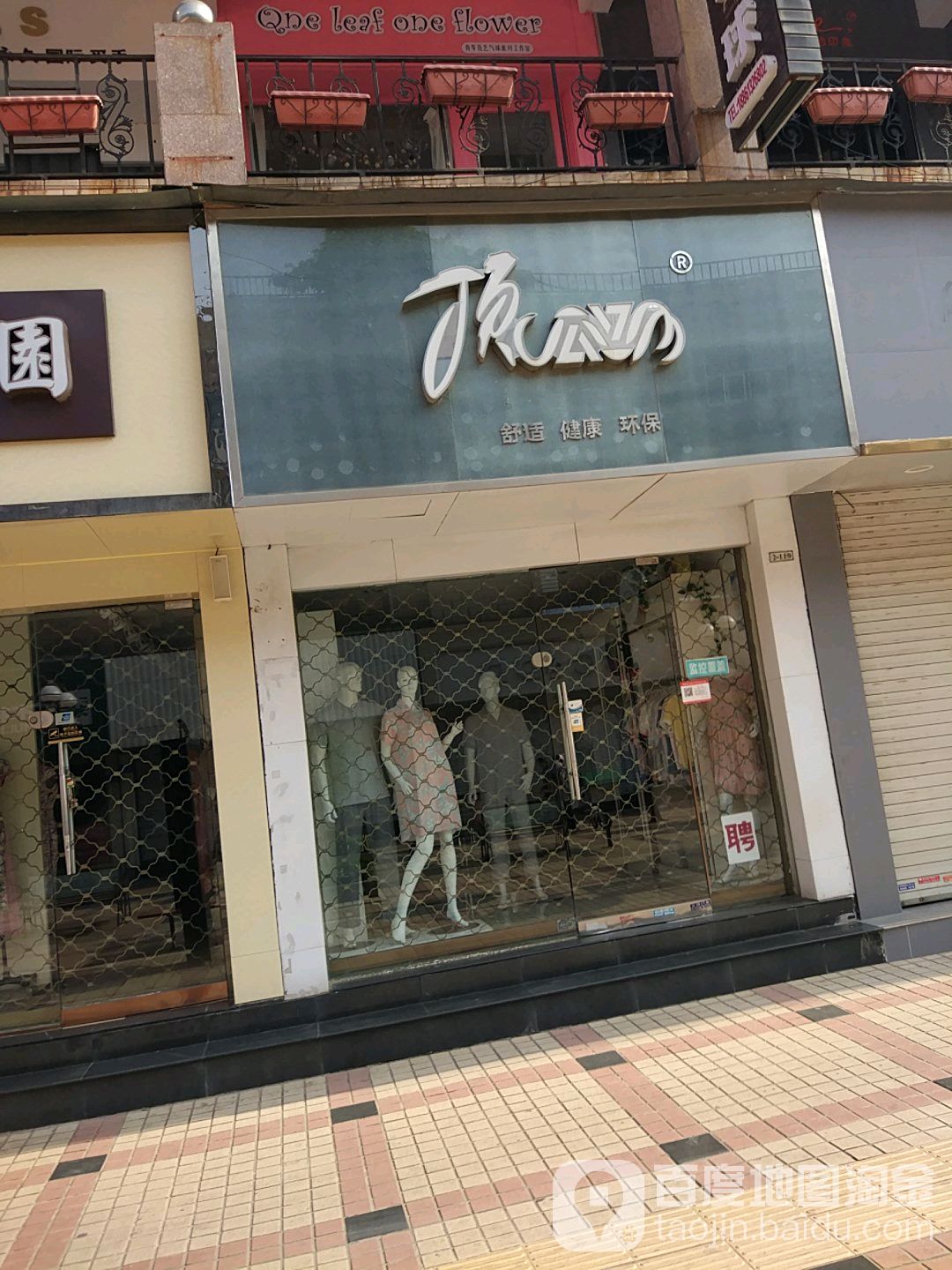顶呱呱天(陇海步行街店)