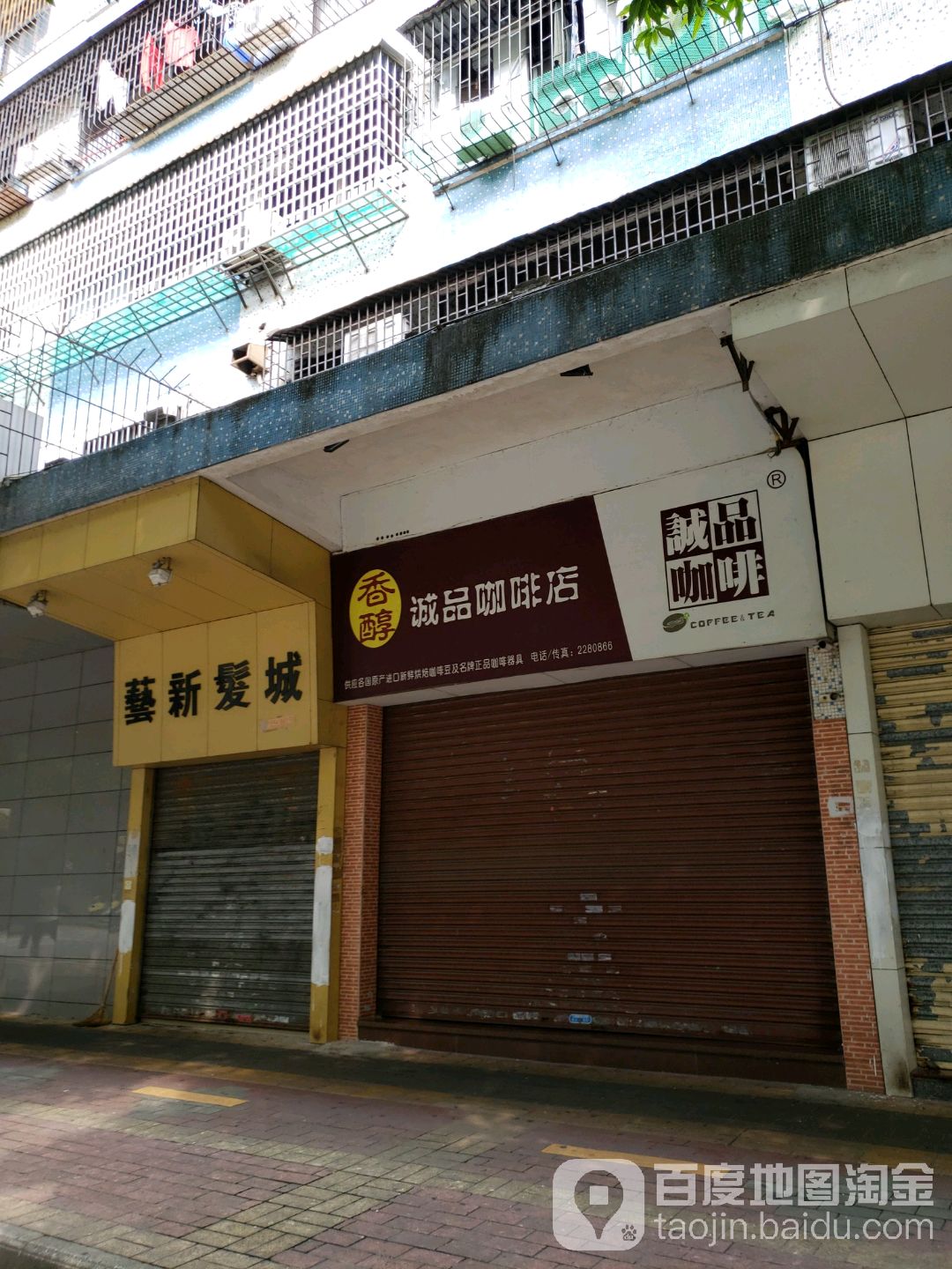 芸新发城