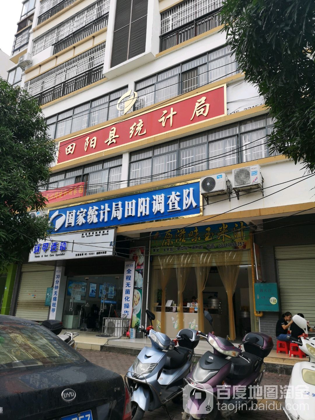 百色市田阳区兴华路阳光家园-一区东侧约210米