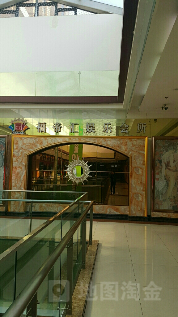 福帝汇娱乐会所(大丰店)