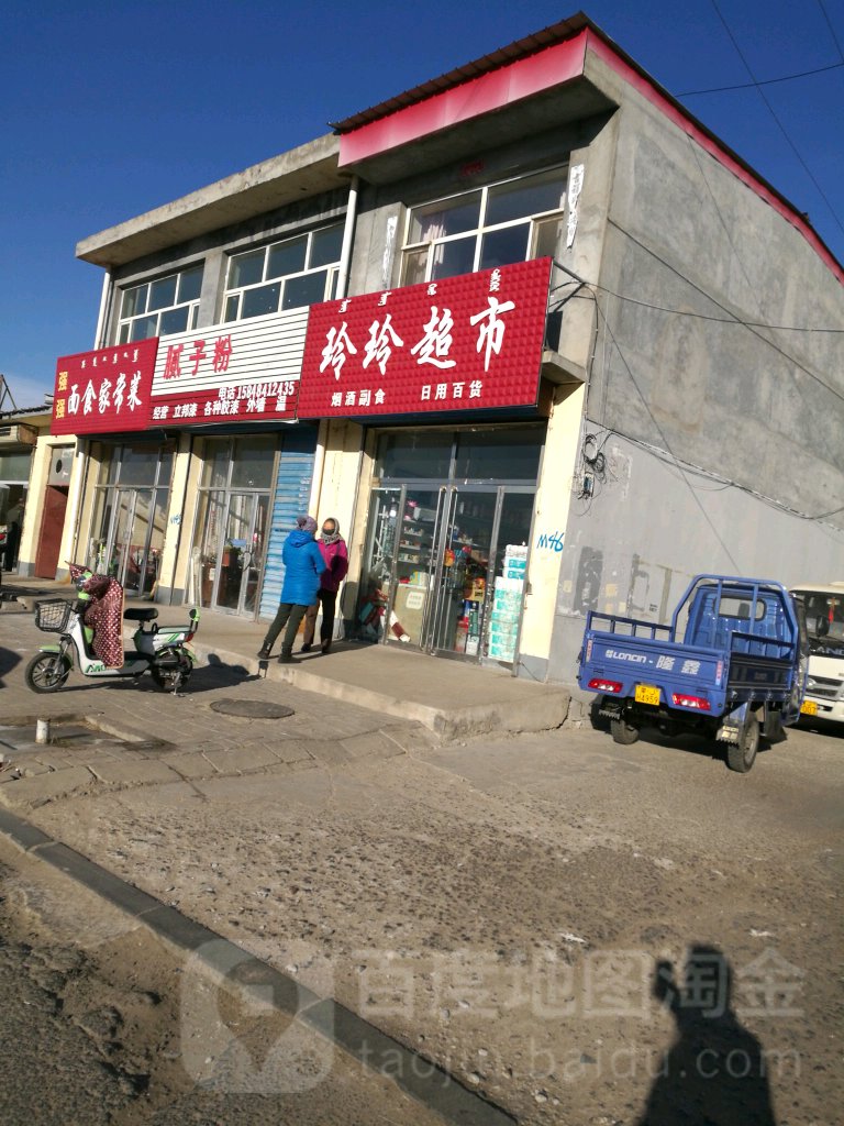 玲玲超市(解放路店)