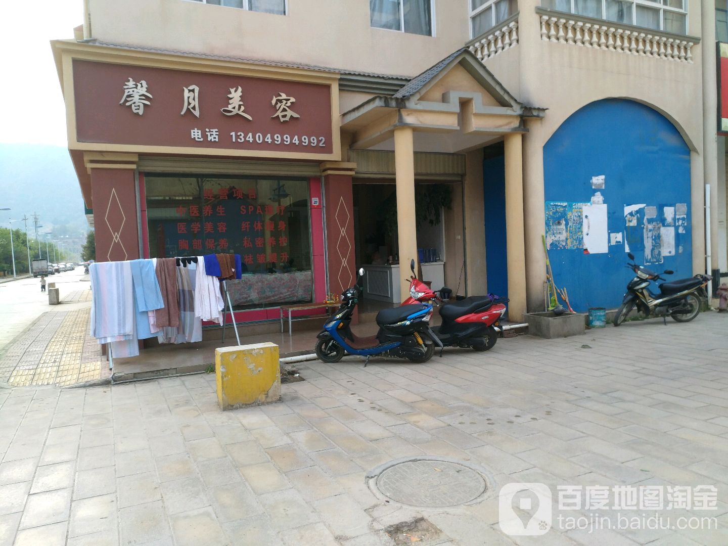 馨月美容会所