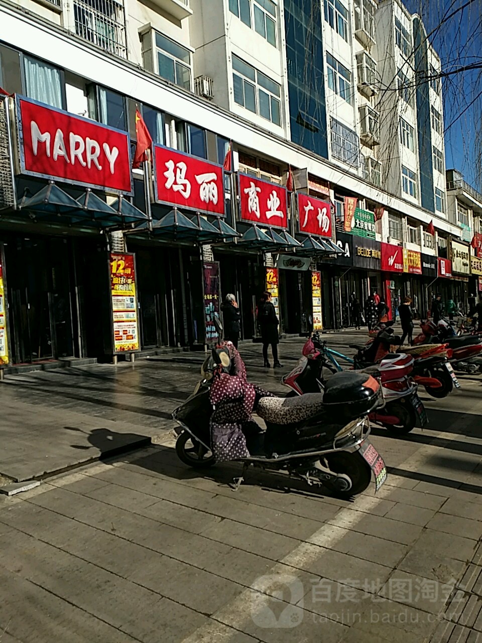 玛丽商业广场西(秀水西街店)