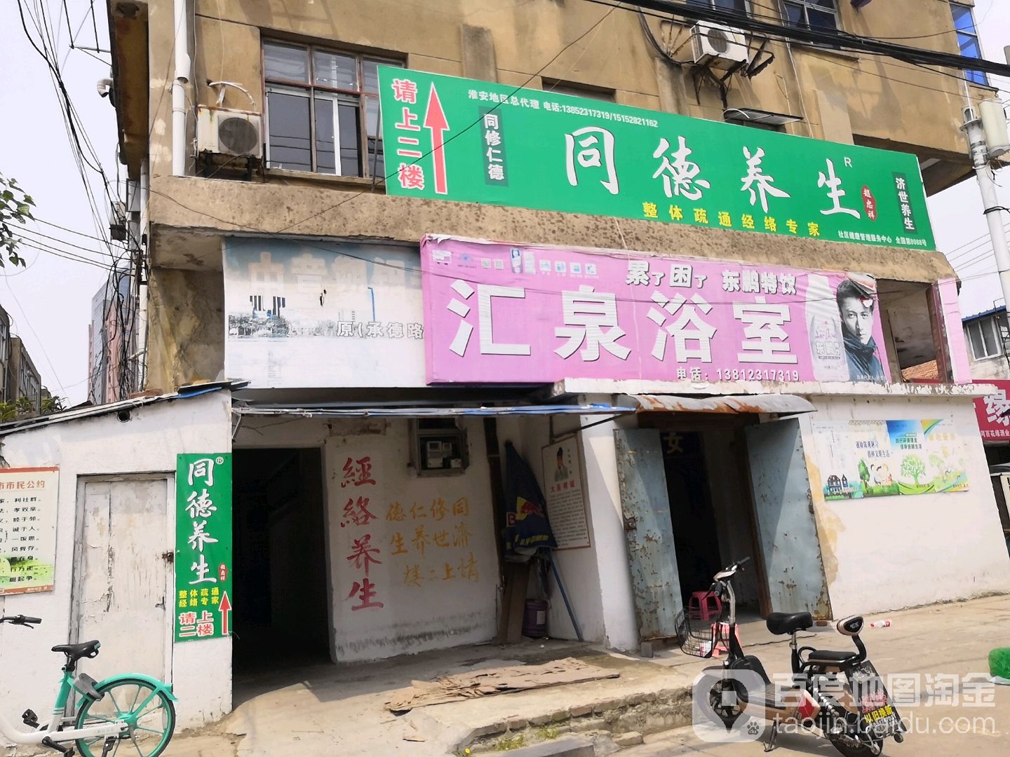 汇泉浴场(华厦家园东北)