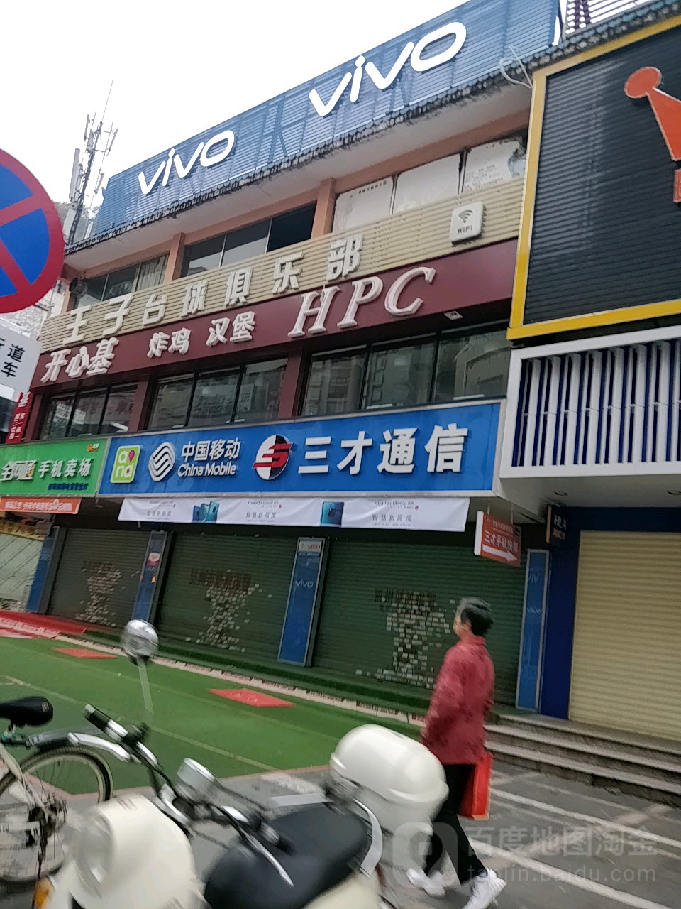 三才通信