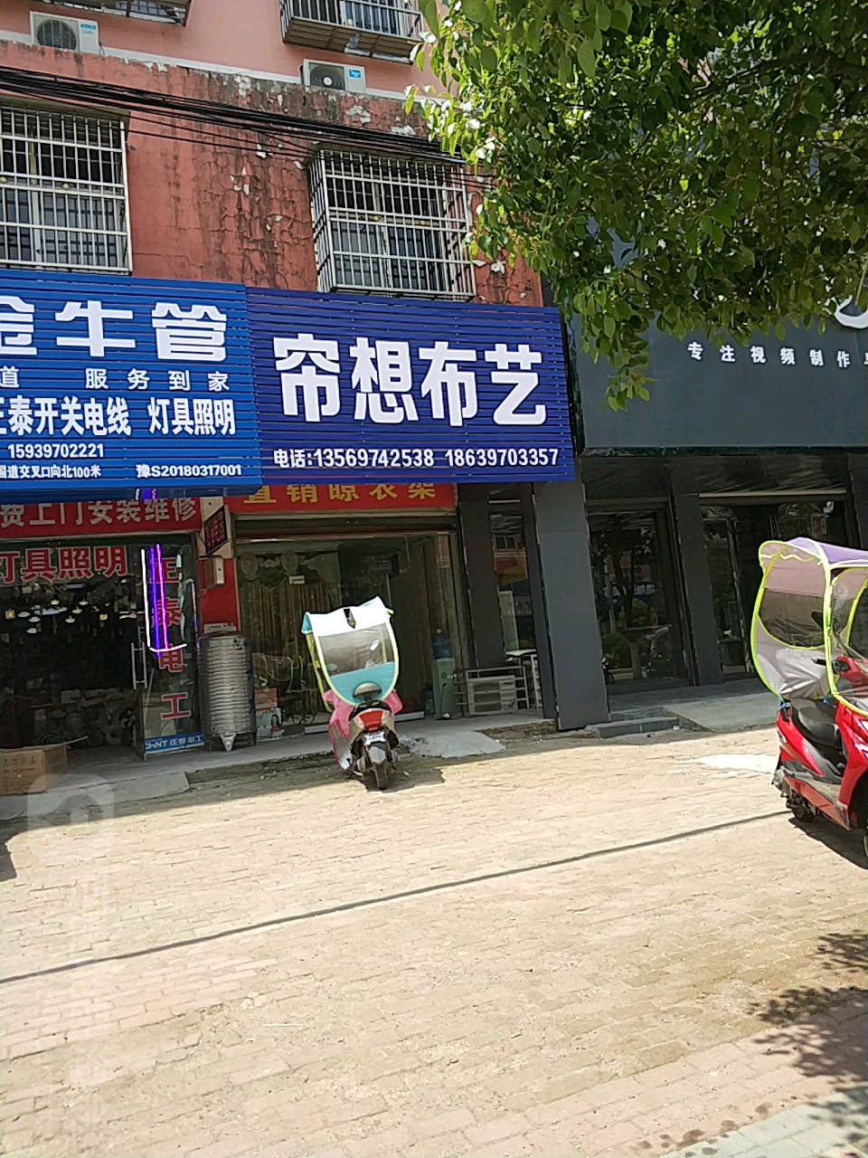 固始县帘想布艺(红苏大道店)