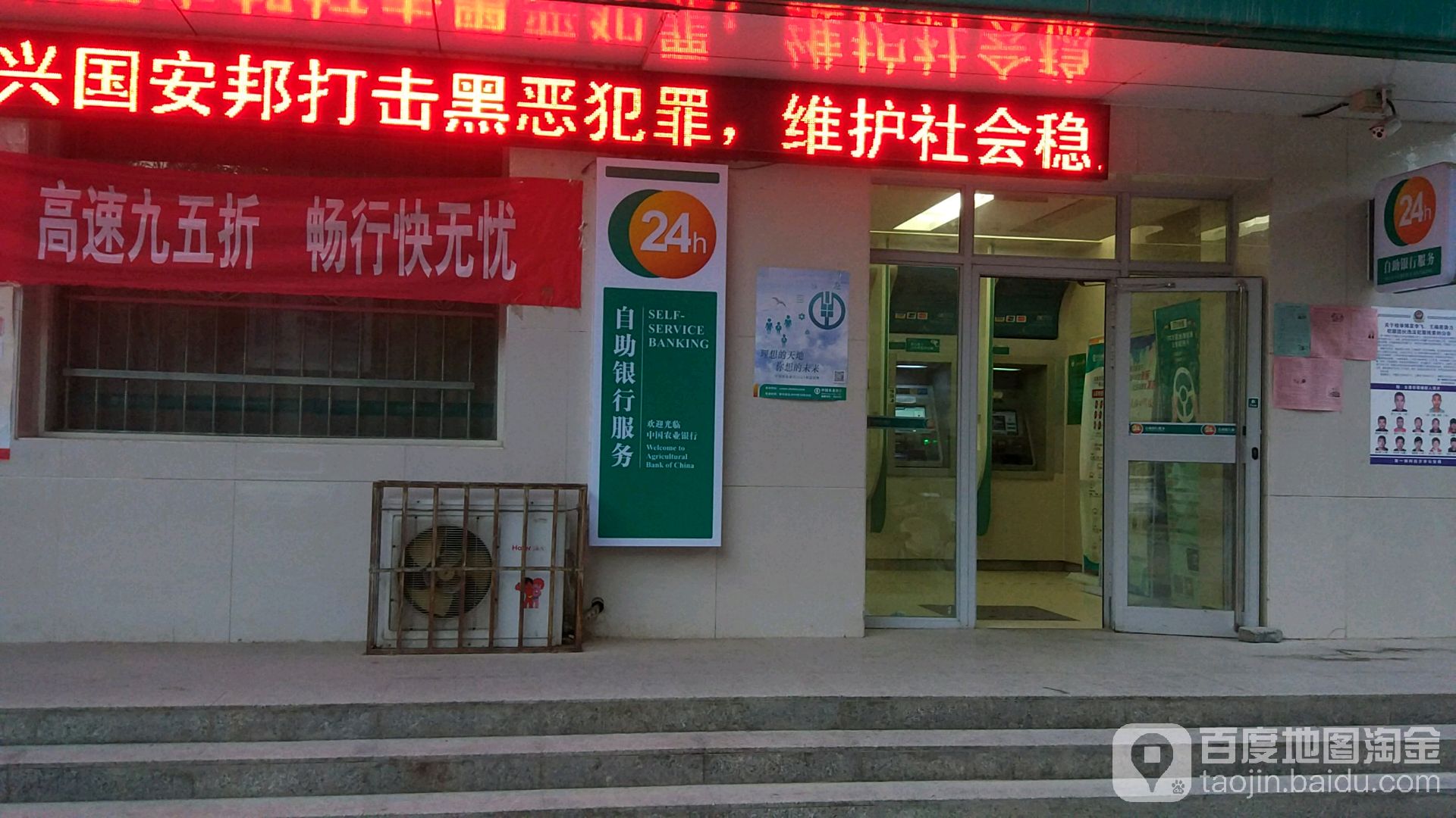 中国龙业银行24小时自助银行(塔里木大学支行)