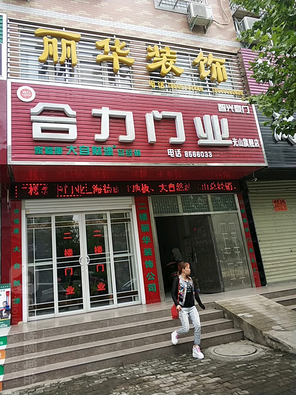 光山县合力门业(光山旗舰店)