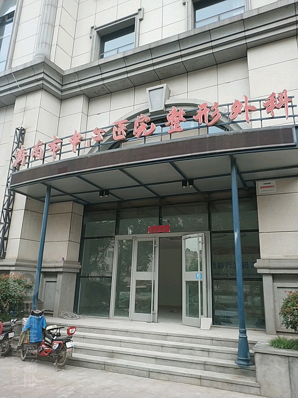 济南市中心医院-整形外科