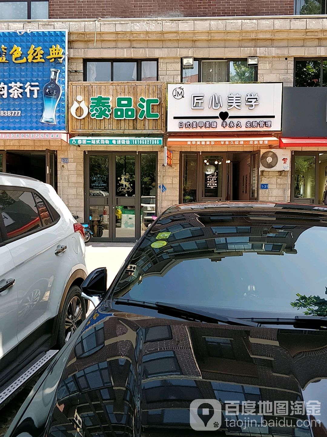 JM匠心美学·美甲美睫美妆(御景尚都店)