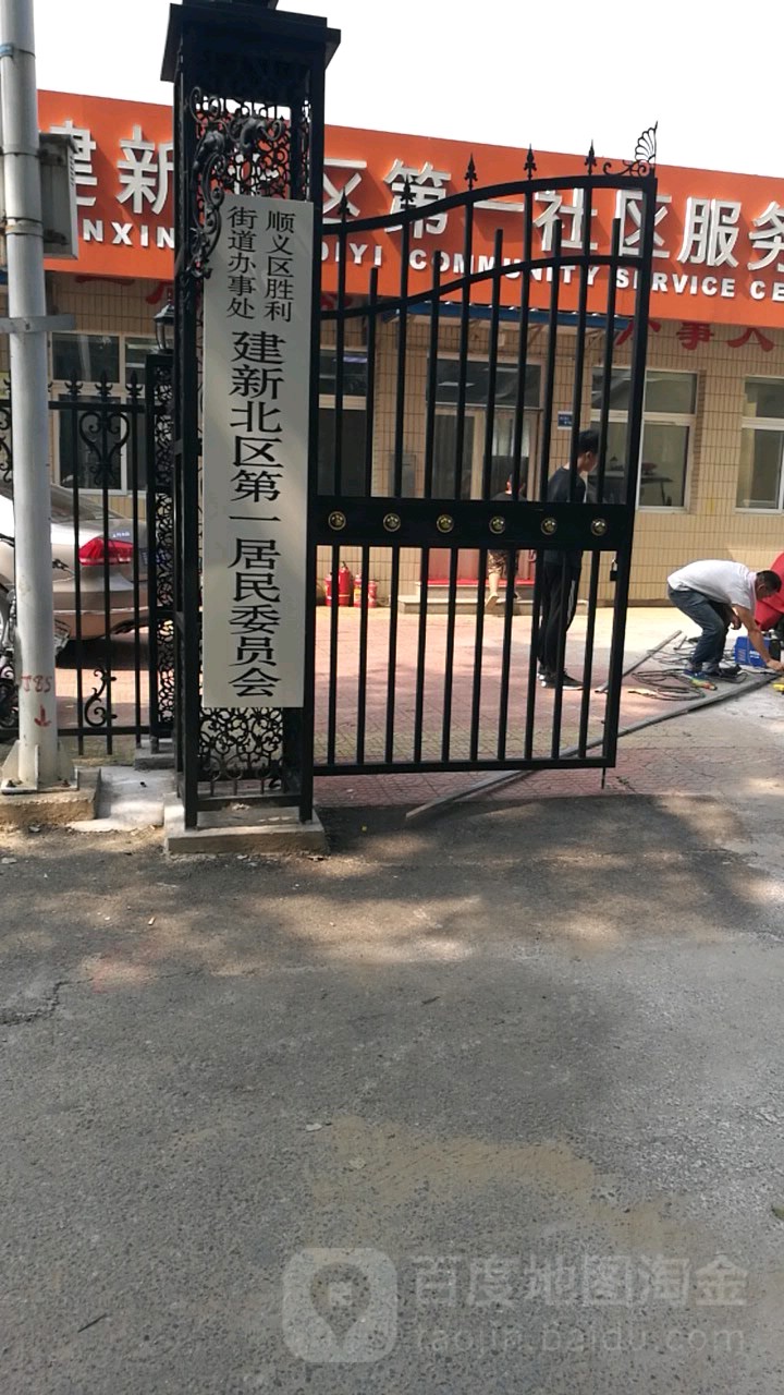 北京市顺义区建新北区37号楼附近