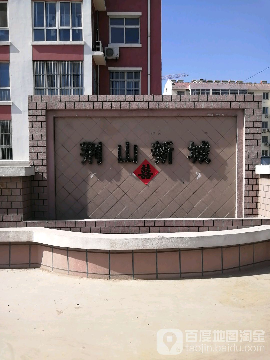 山东省潍坊市坊子区荆山新城(荆山街北50米)