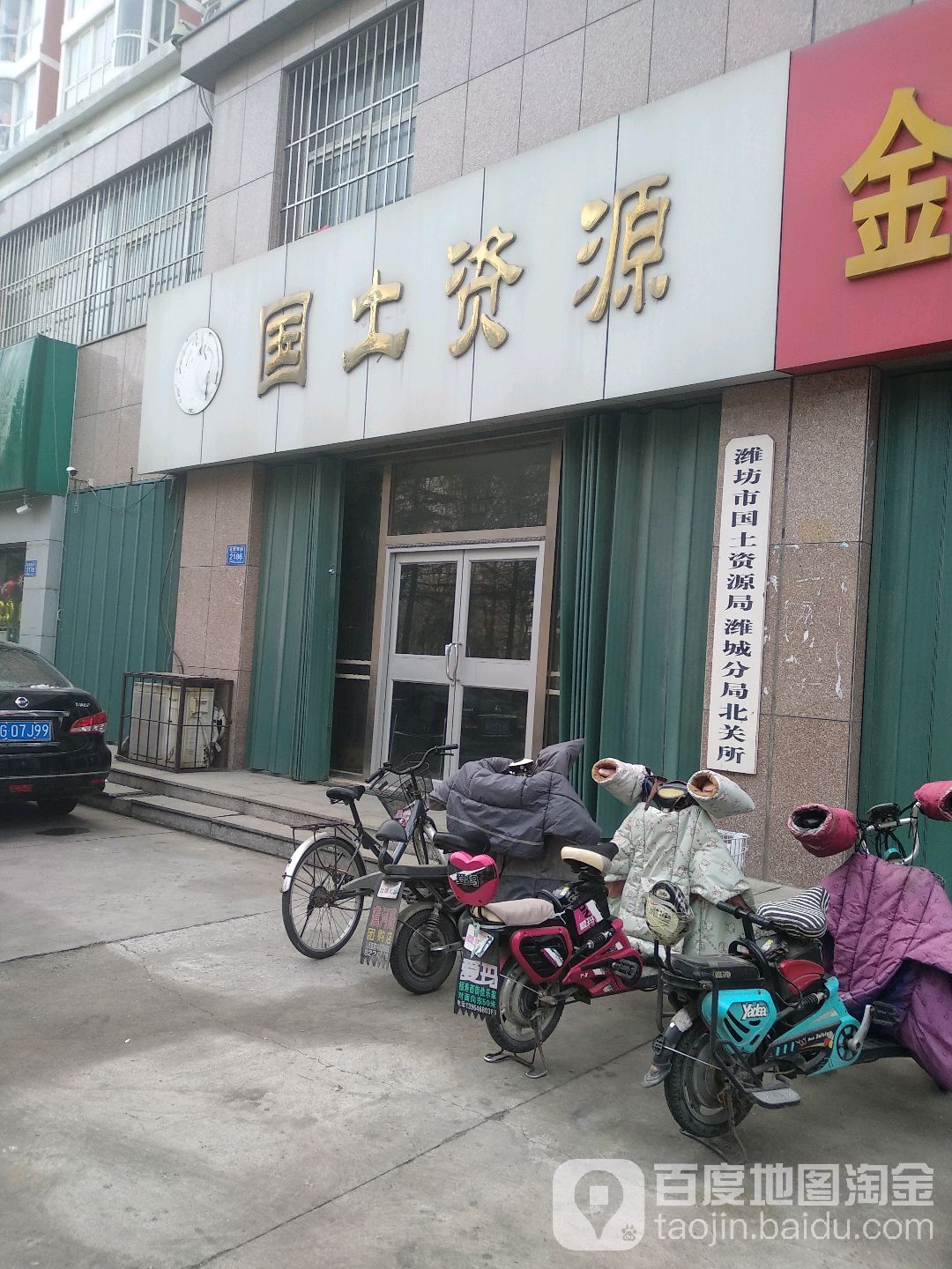 国土资源
