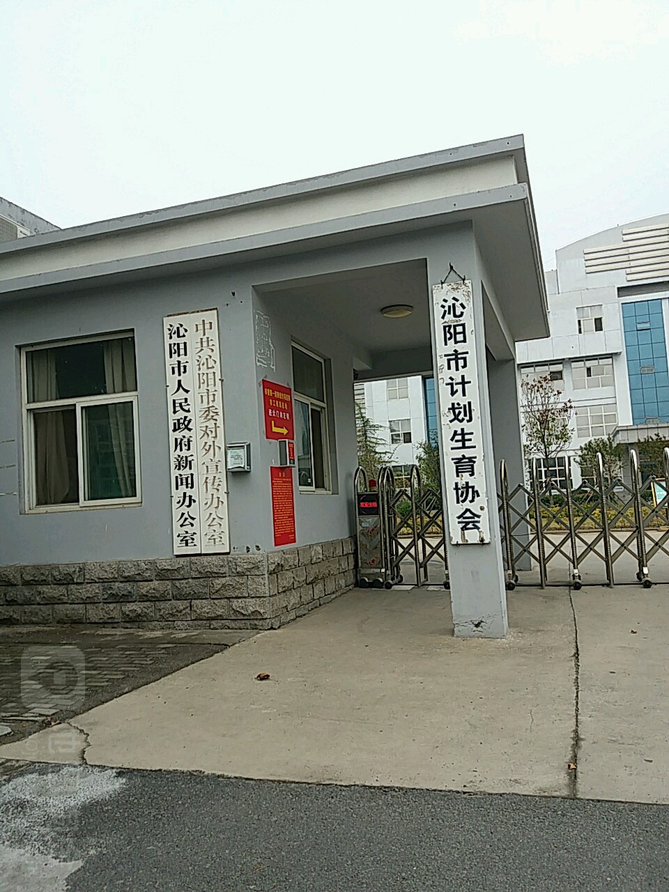 沁阳市人民政府新闻办公室