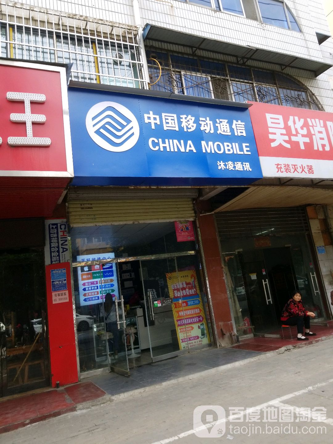 沐凌通讯