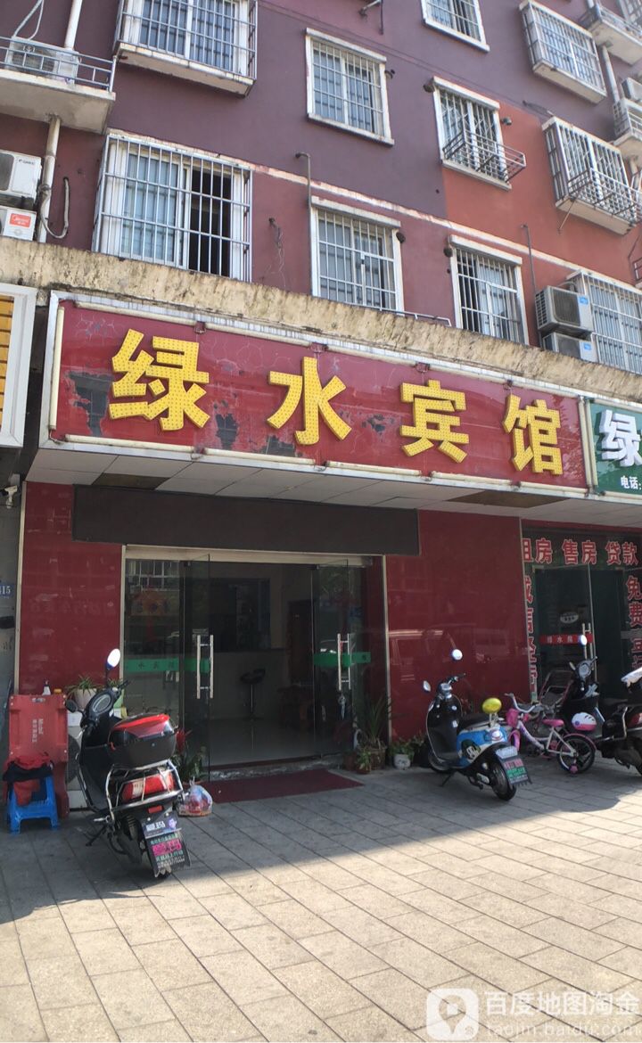 绿水宾馆(阳羡西路店)