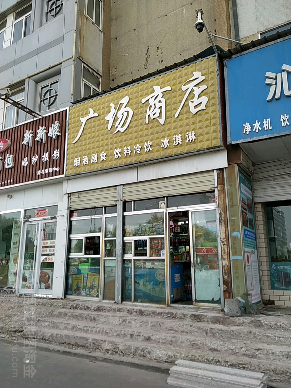 广场商店