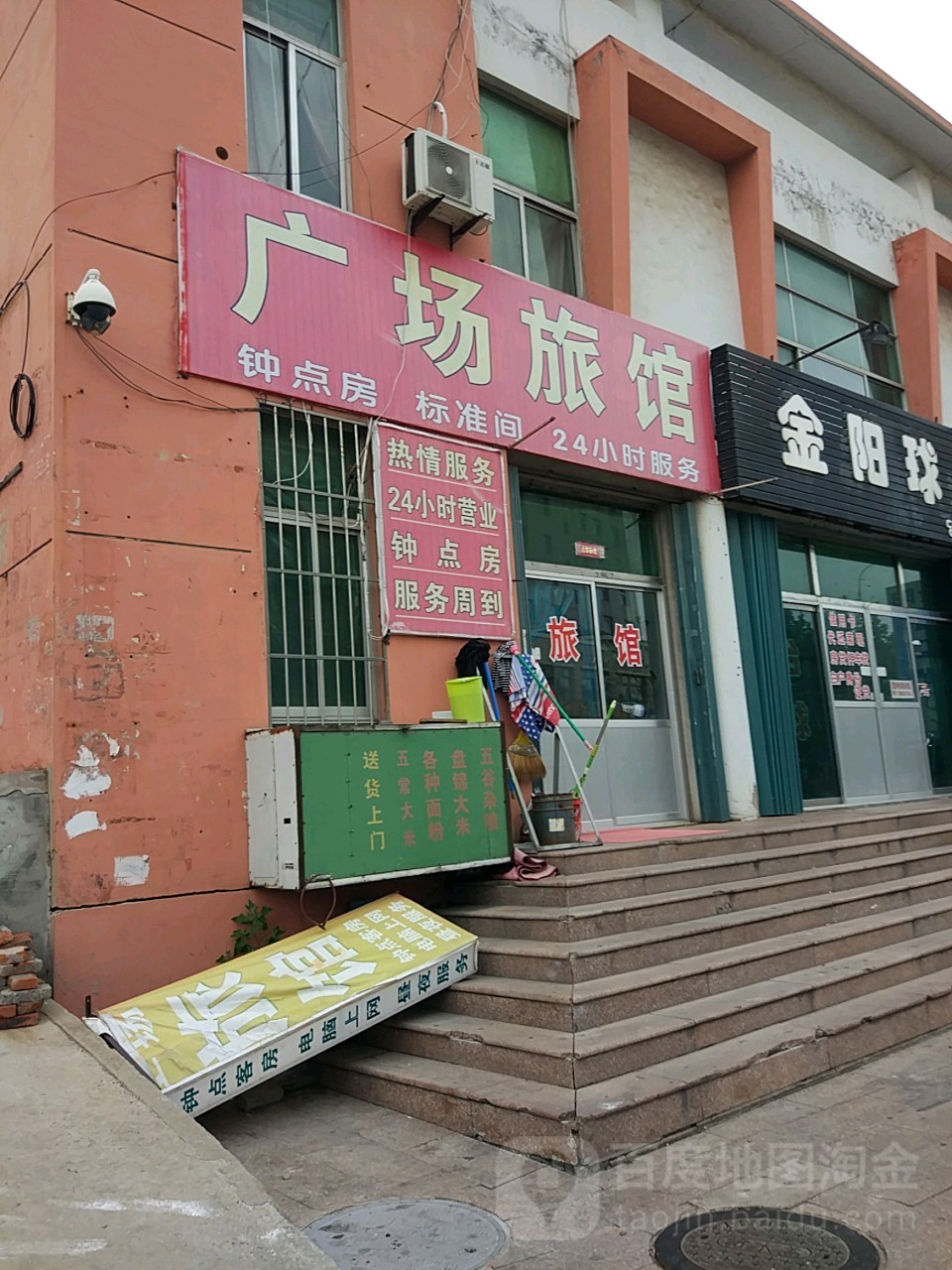 广场旅馆(兴隆路店)