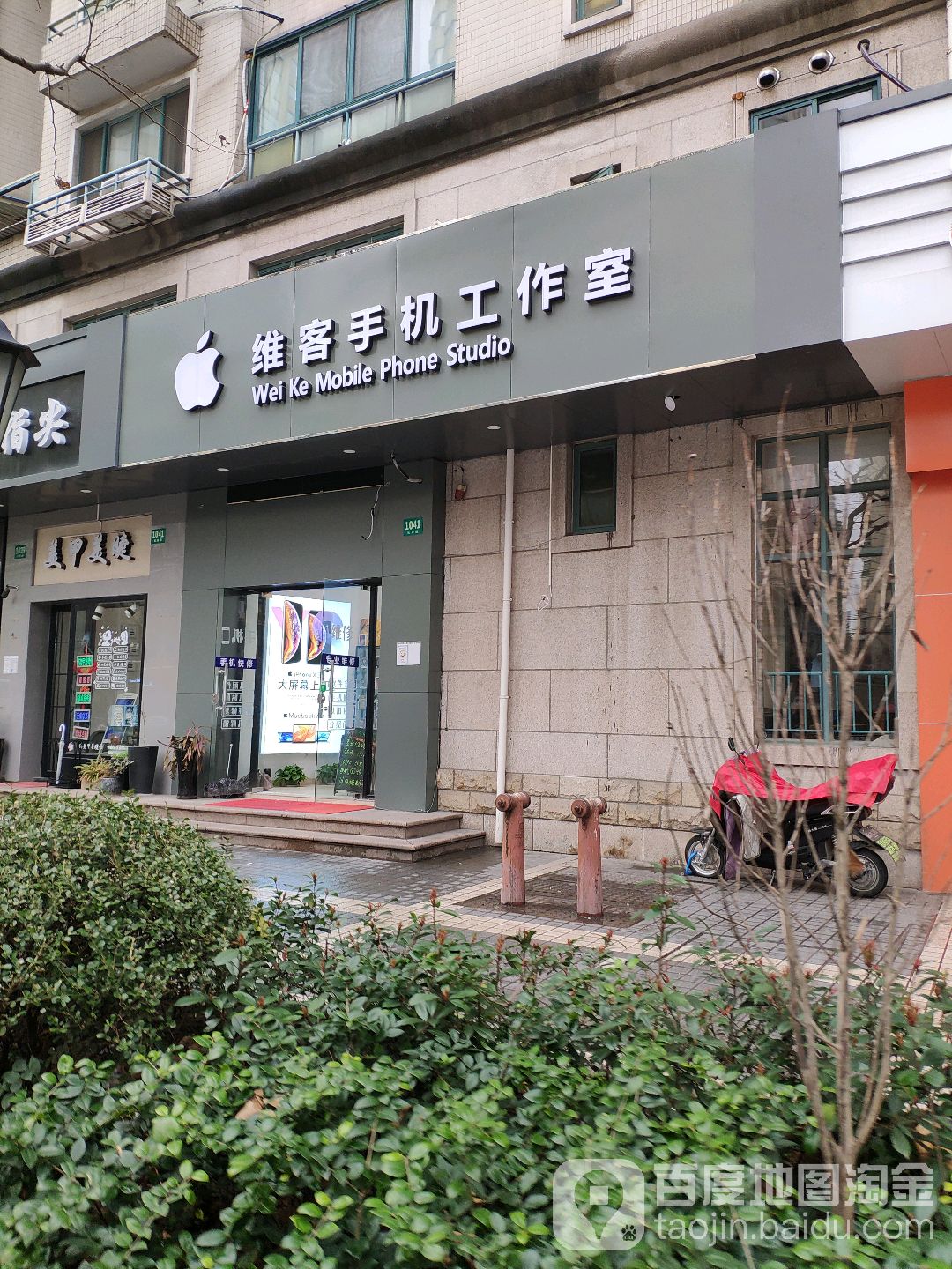 维客手机工作室