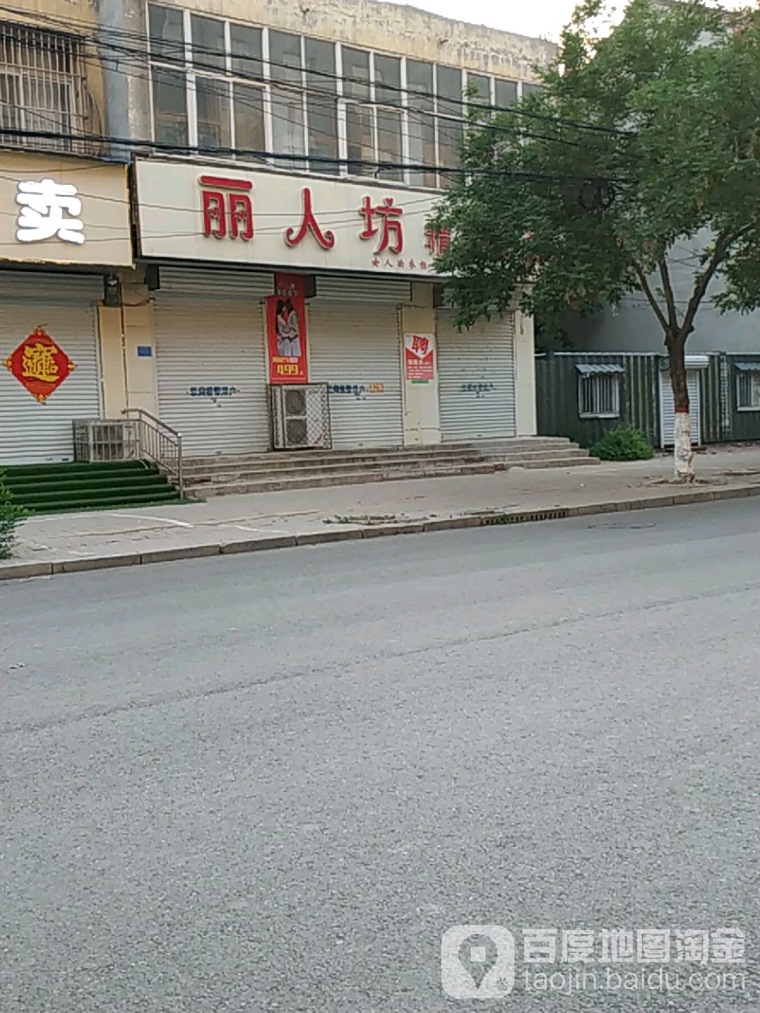 丽人坊精品女装(品牌店)