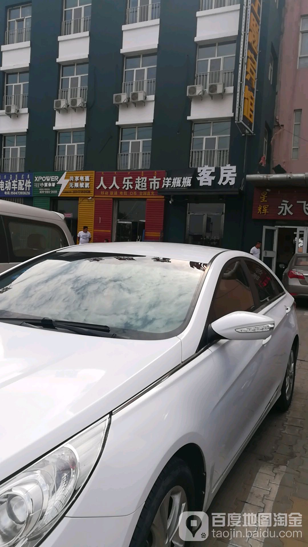 人人乐樱(迎宾街店)