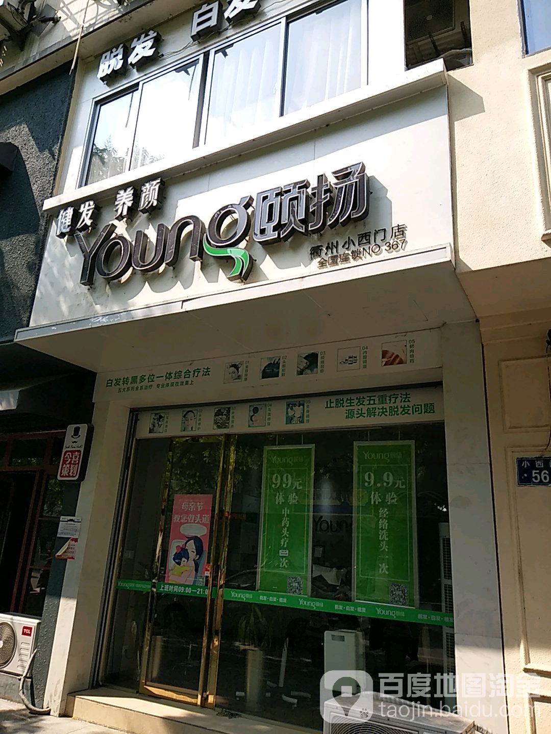 颐漾(衢州小西门店)