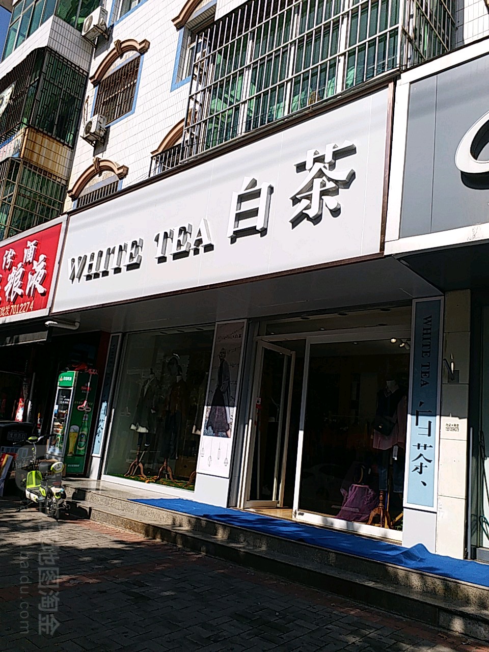 白茶(太风东街店)