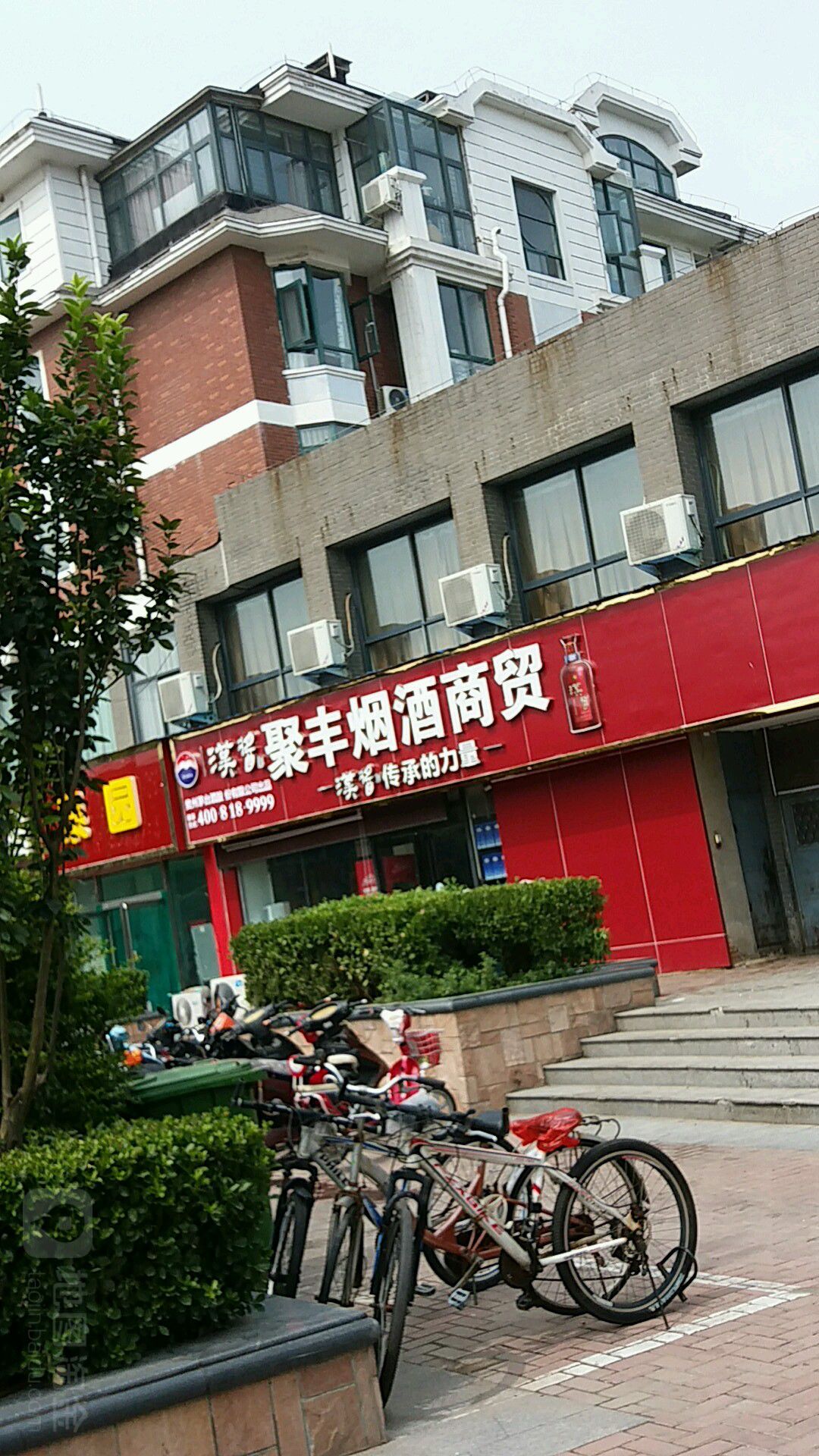 豫见金叶(聚丰便利店)