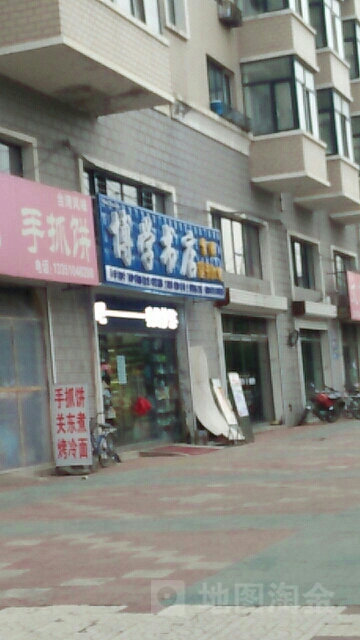 勤学书店(通航街店)