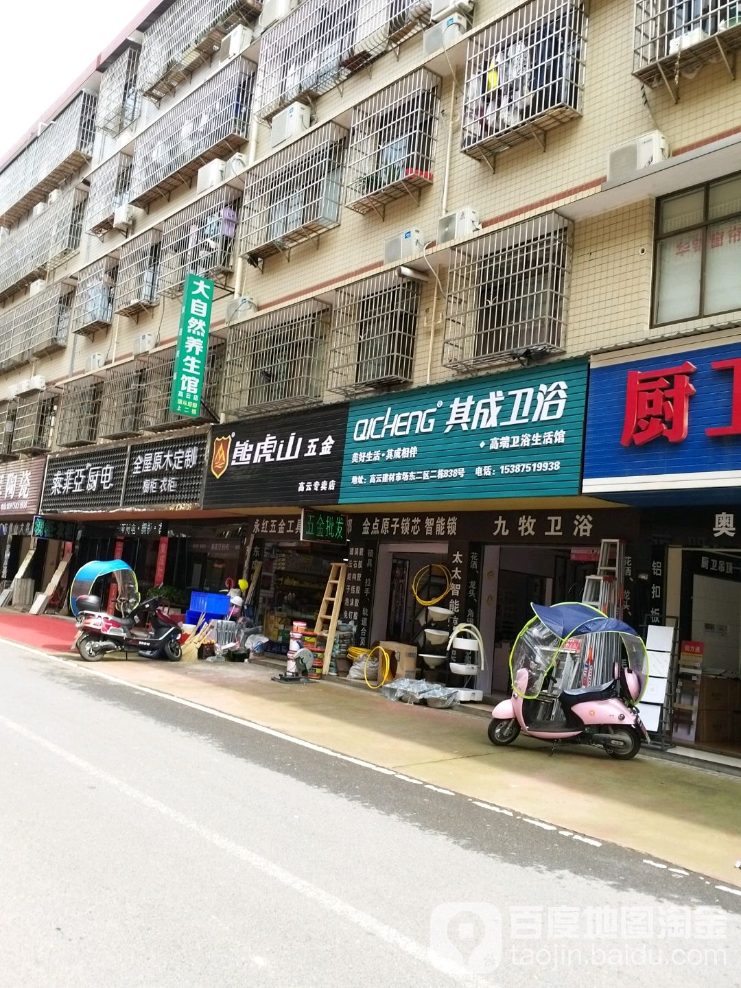 其成卫浴