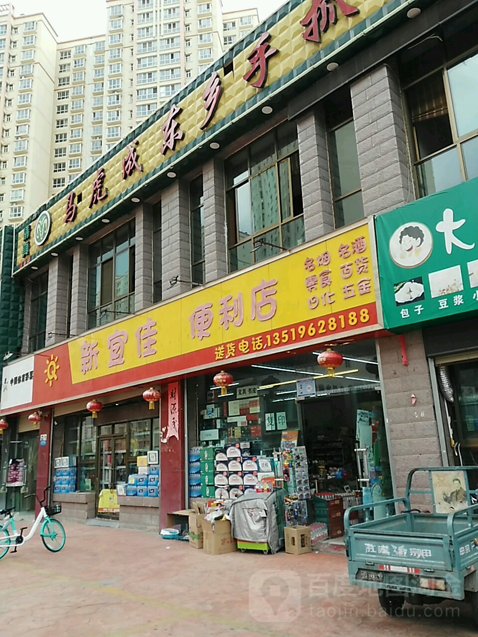 新宜佳便利店(南环东路店)