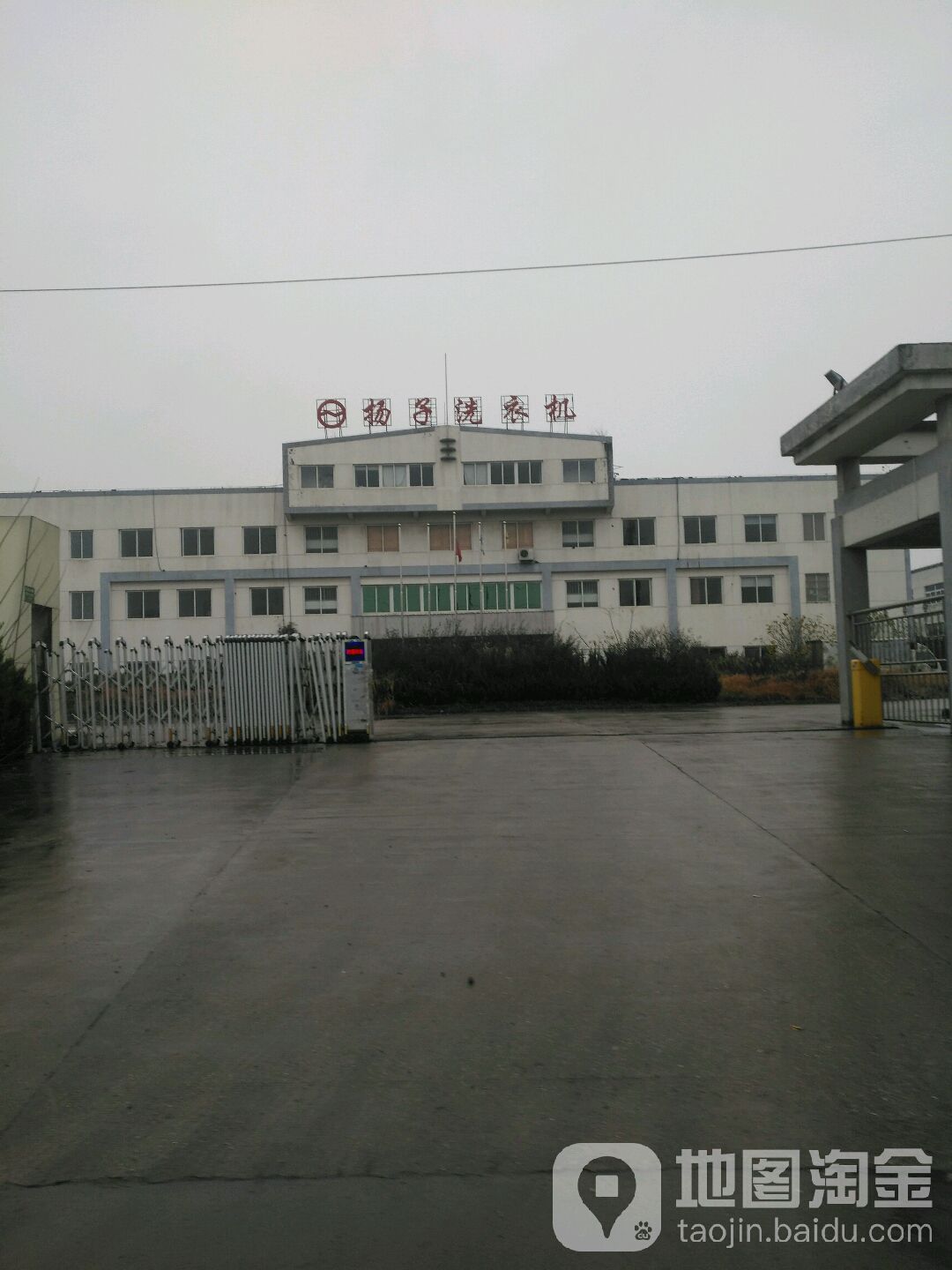 扬子洗衣机