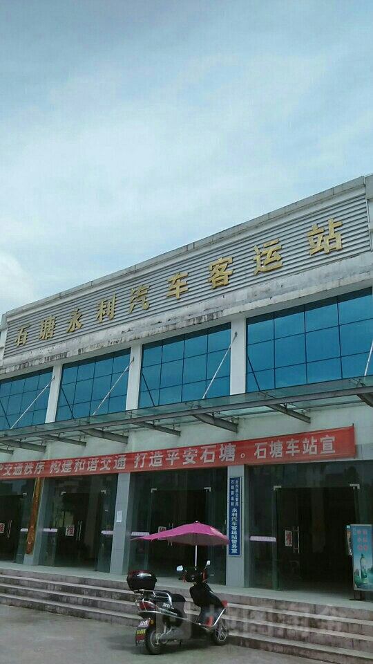 地址(位置,怎么去,怎么走):  桂林市全州县三零二省道石塘段