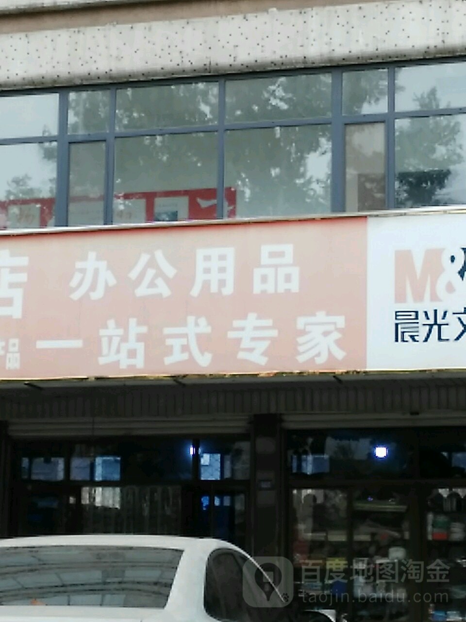 清华书屋(东昌东路店)