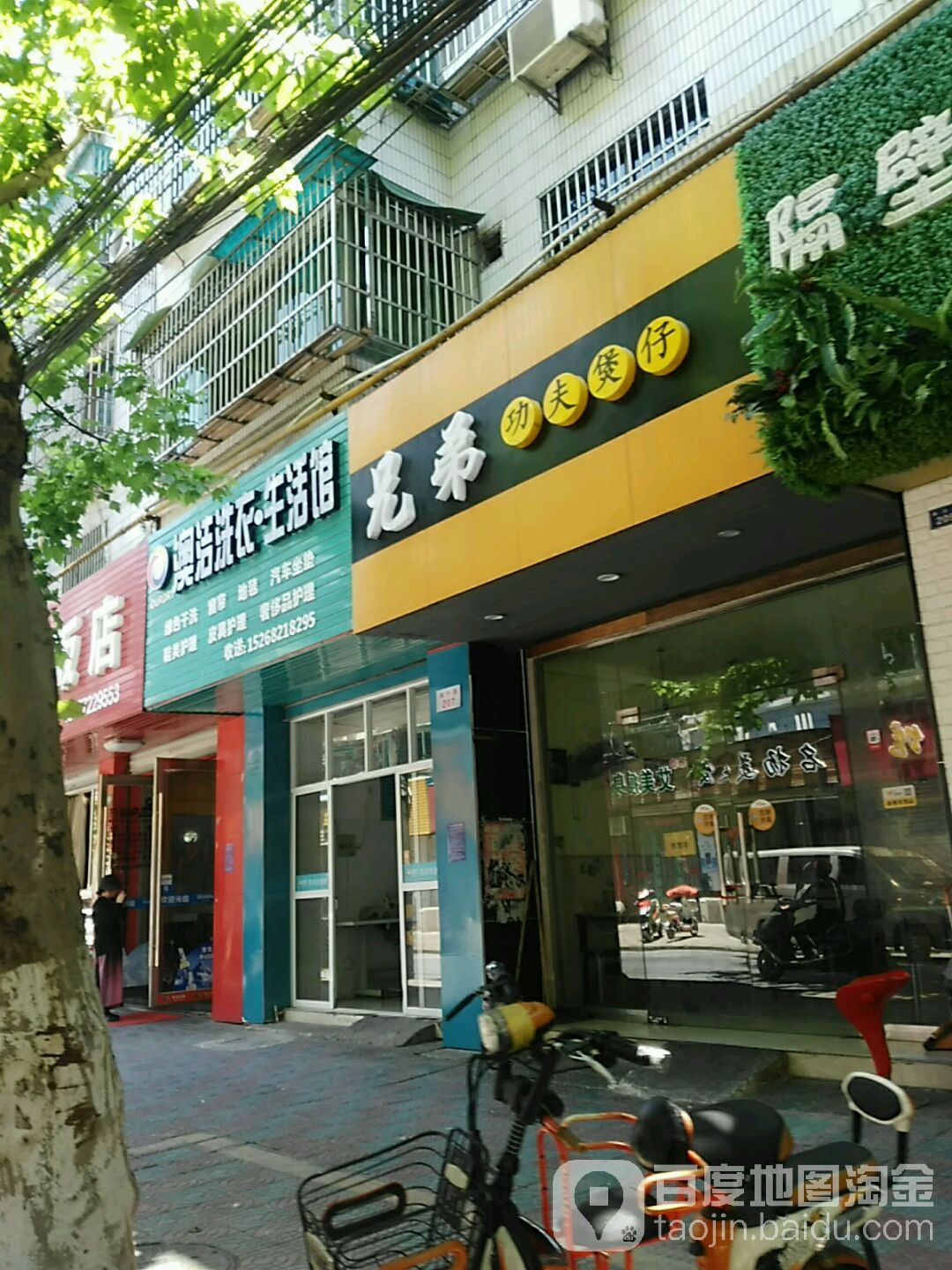 澳洁洗浴生活馆(米行弄店)