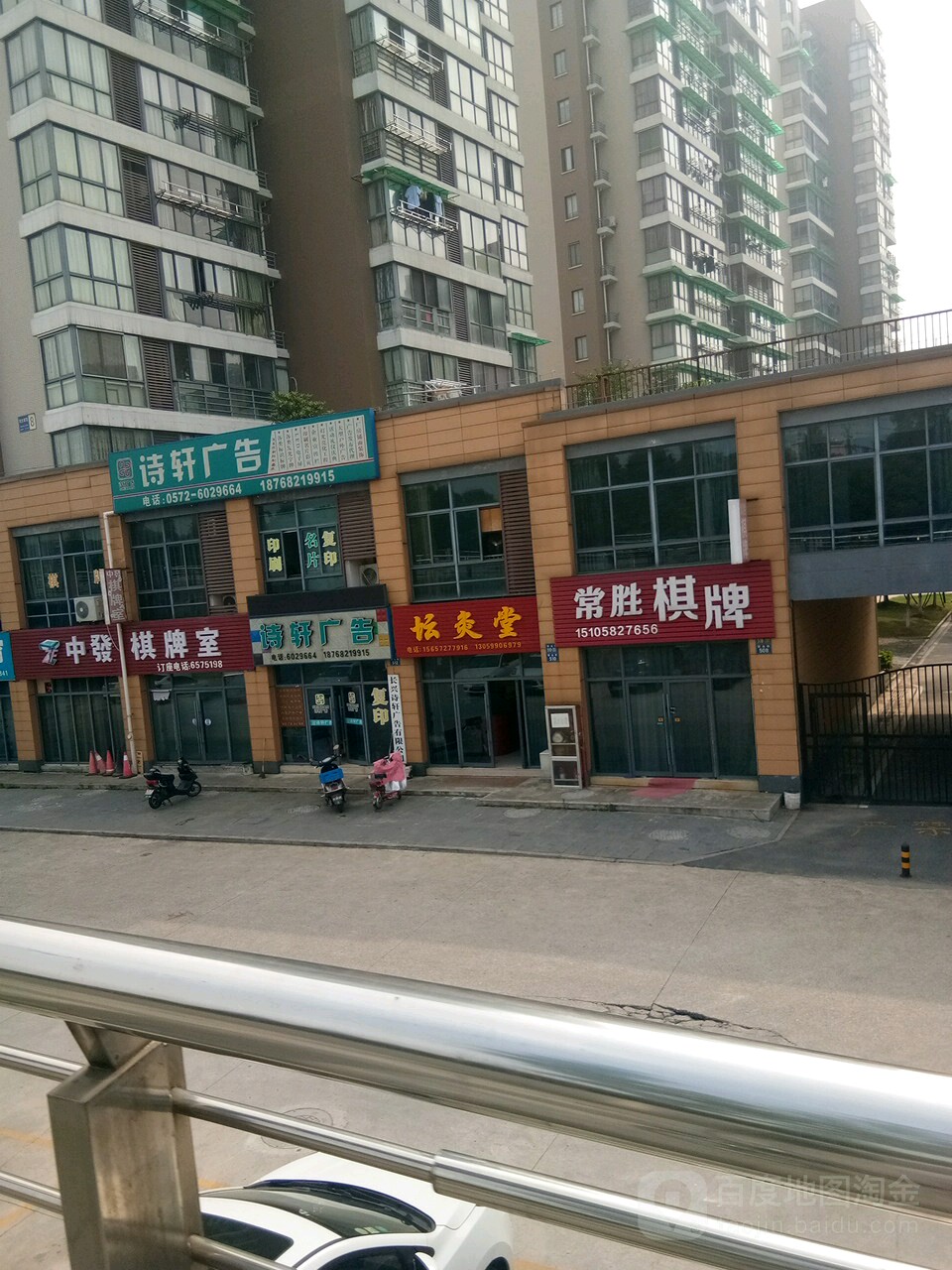 常胜棋牌(紫金路店)
