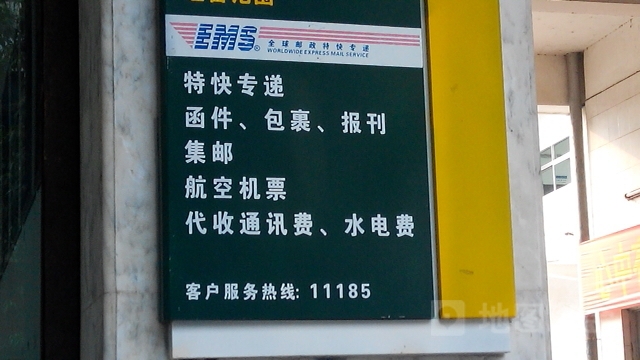 中國郵政集團公司南寧市武鳴區分公司