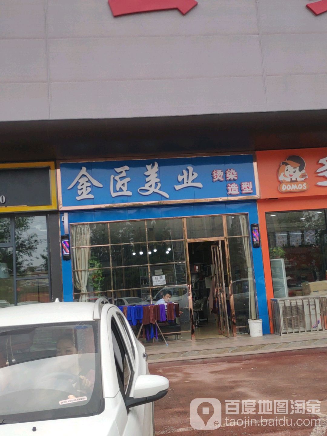 金匠美乐(东润生活广场店)