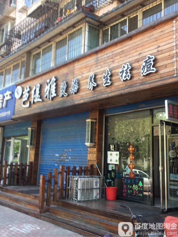 芭提雅美容烫染专门店(龙泉西里店)