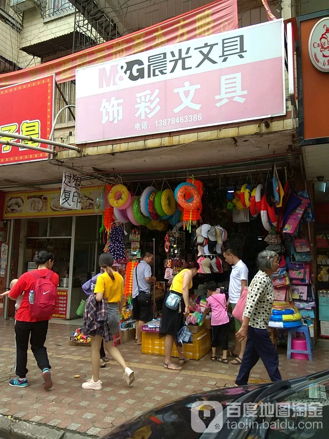 饰彩文具