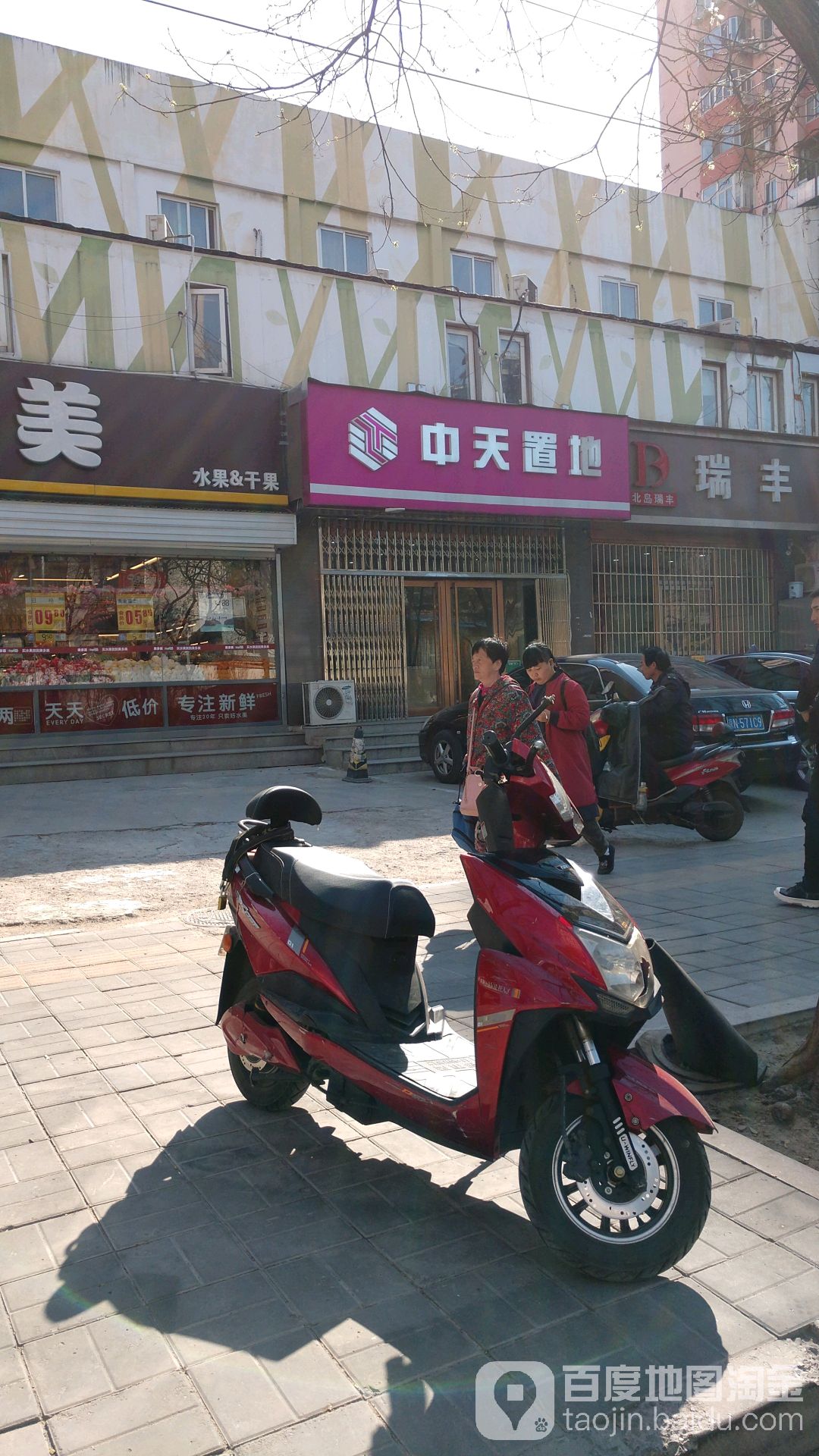 中天置地(角门北路店)